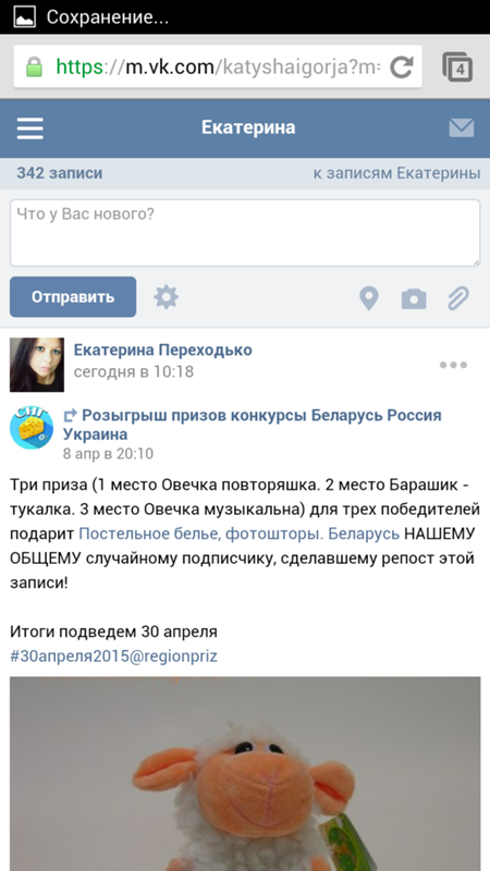 Как в вк сделать запись на своей 227