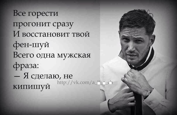 Популярные статусы для мужчин Популярные статусы для мужчин
