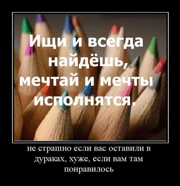 Афоризмы ищу того и за которого Афоризмы ищу того и за которого