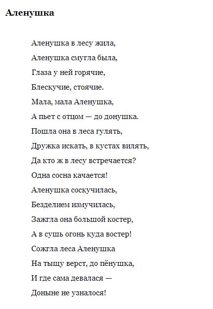 Стих который читала мадина илье Стих который читала мадина илье