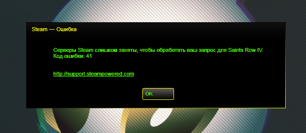 Почему не запускается saints row 3 Почему не запускается saints row 3