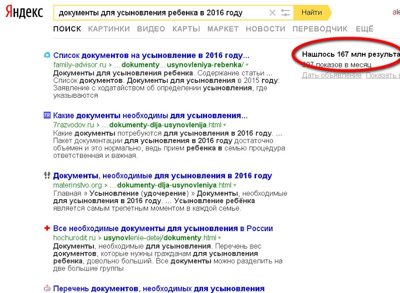 Какие документы нужны для усыновления если мать одиночка Ответы для 4 группы