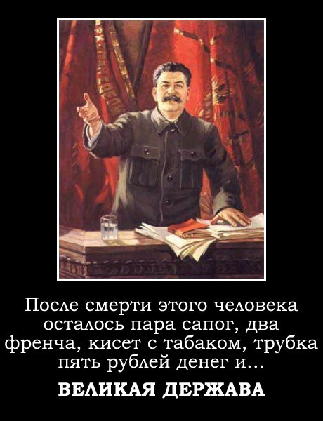 Как на самом деле звали сталина