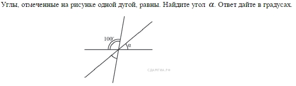 Углы отмечены на рисунке одной дугой равны найти угол а Углы отмечены на рисунке одной дугой равны найти угол а