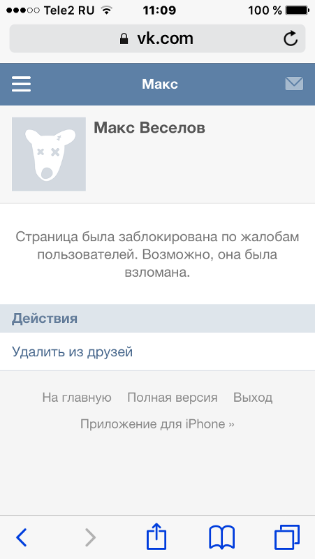 Как заблокировать страницу в контакте. Блокируем чужую страницу в вк Как заблокировать страницу в контакте. Блокируем чужую страницу в вк