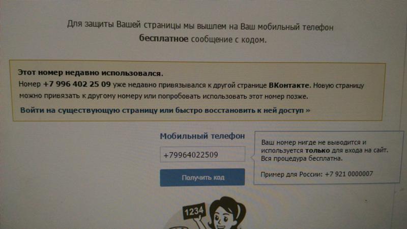 Как отвязать вк от телефона 2018 Как отвязать вк от телефона 2018