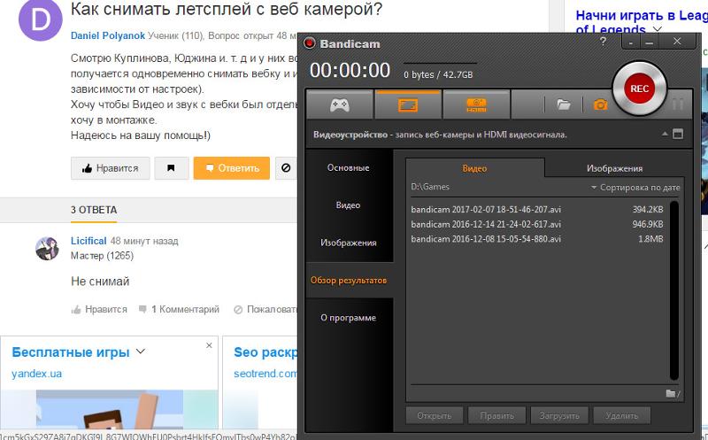 Как сделать снимок на веб камеру ноутбука