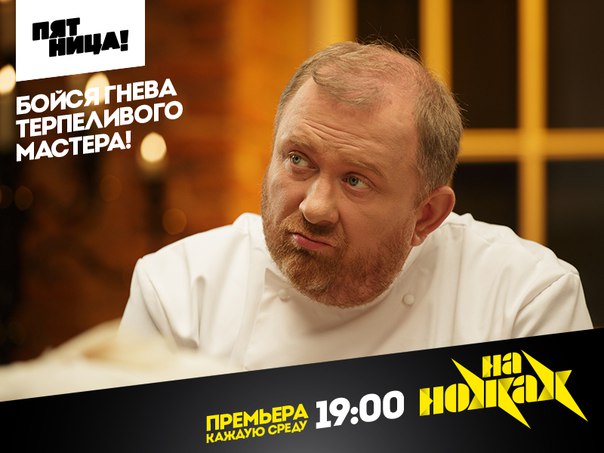 На ножах последний выпуск 2018 константин ивлев когда На ножах последний выпуск 2018 константин ивлев когда