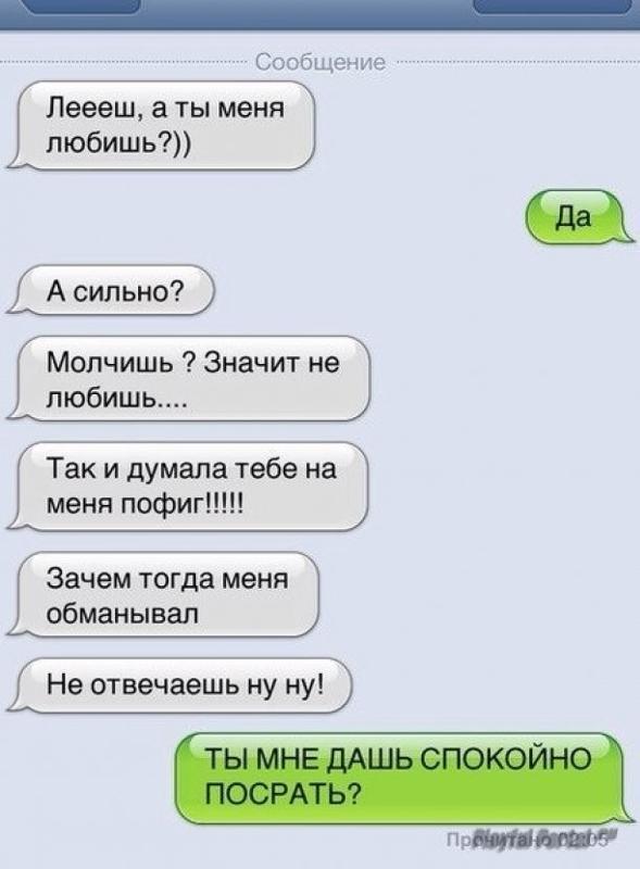 Как ответить мужчине на смс поздравление