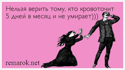Как сделать так чтобы муж верил Как сделать так чтобы муж верил