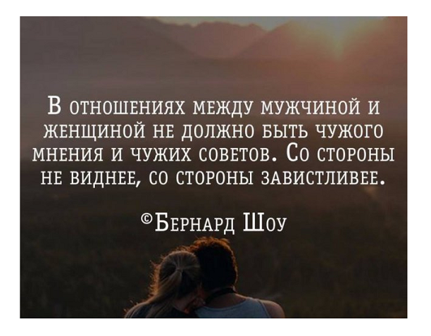 Лучшие фразы об отношениях мужчин и женщин Лучшие фразы об отношениях мужчин и женщин