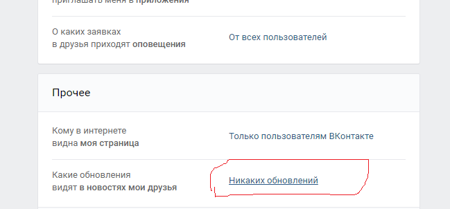 Как сделать чтобы страница вконтакте была популярная Как сделать чтобы страница вконтакте была популярная