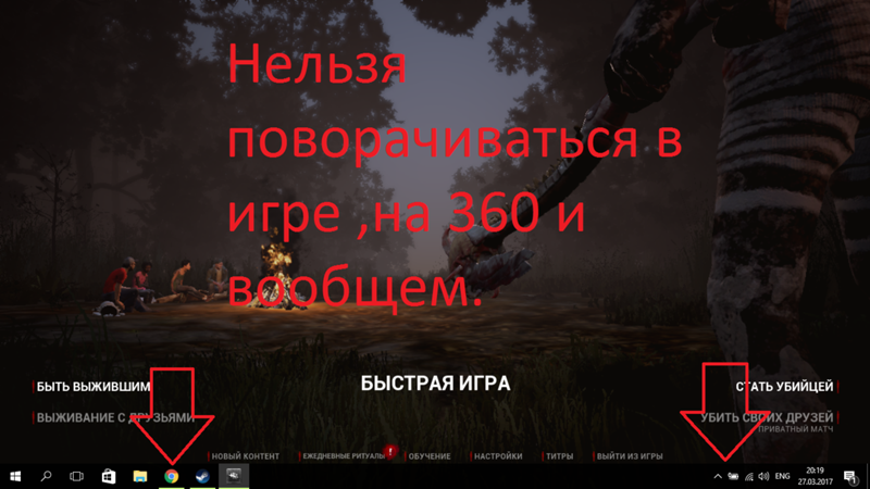 Как сделать так чтобы dead by daylight не лагал Как сделать так чтобы dead by daylight не лагал