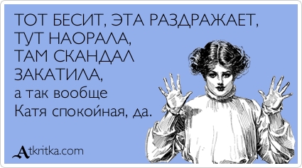 Что меня раздражает в новом году Что меня раздражает в новом году