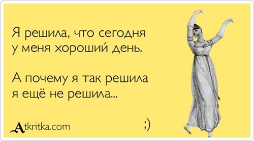 Открытка все решаемо Открытка все решаемо