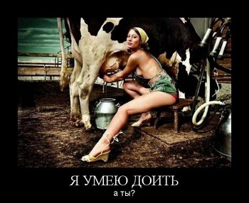демотиваторы про порно девушек загрузить №206208 демотиваторы про порно девушек № 206207 бесплатно