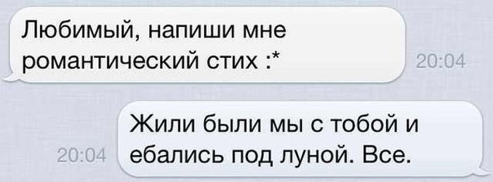 Романтичный стих в смс Романтичный стих в смс