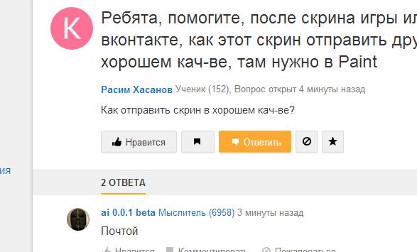 Скрины с вконтакте как сделать Скрины с вконтакте как сделать