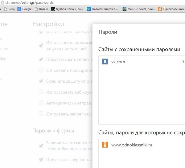 Как сделать чтобы почта не запоминалась Как сделать чтобы почта не запоминалась