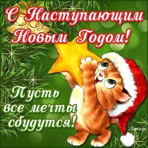 Картинки с наступающим новым годом подруга Картинки с наступающим новым годом подруга