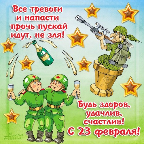 Поздравление 23 брата Поздравление 23 брата