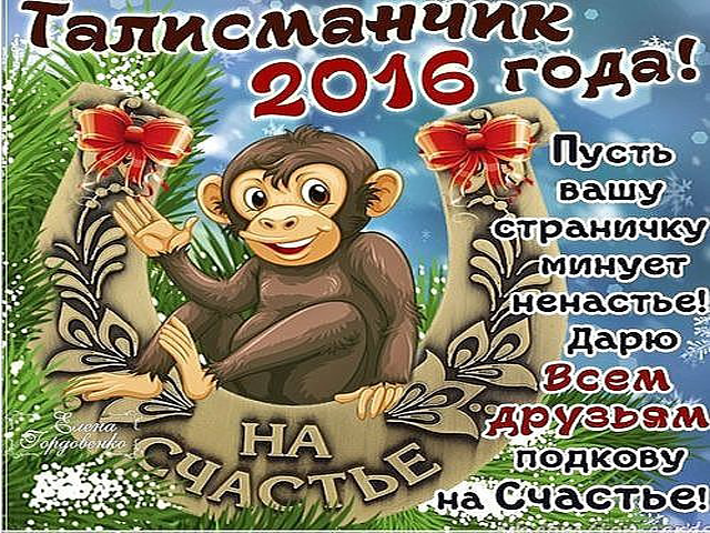 Прикольные поздравление с 2015 годом