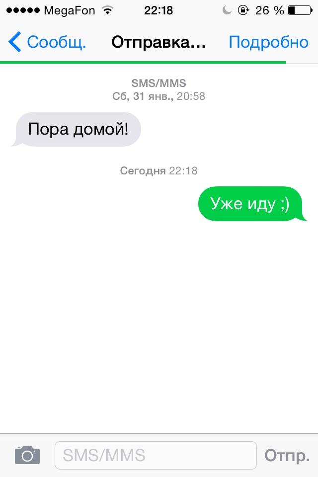 Почему не отправляются и не приходят смс Почему не отправляются и не приходят смс