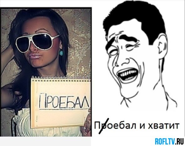 Статус ты проебал меня Статус ты проебал меня