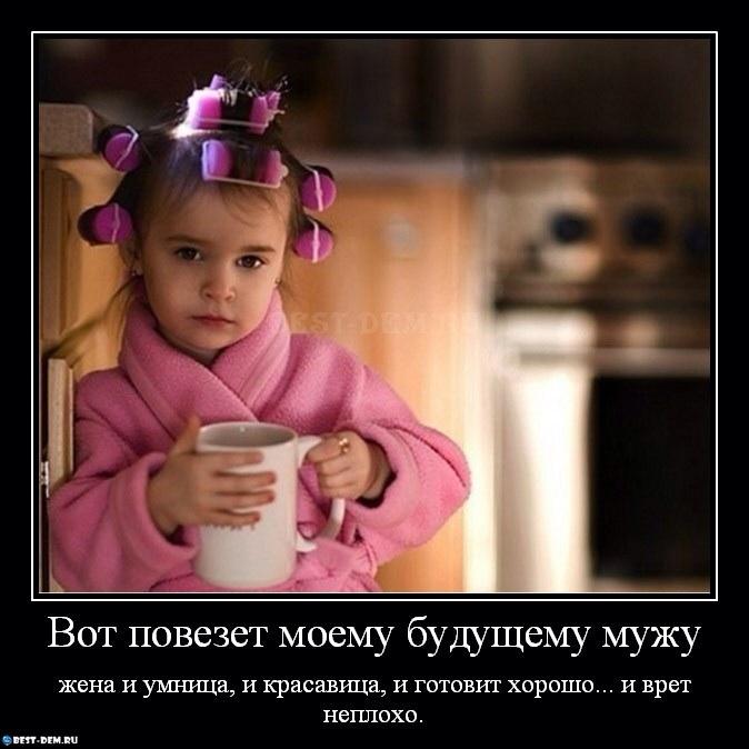 Стих о том как повезло с мужем Стих о том как повезло с мужем