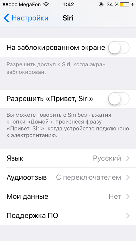 Ответы@Mail.Ru: Обновил iPhone 5 до iOS 10.Проблемы с Сири