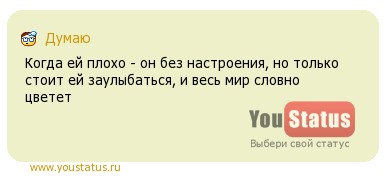 Статусы и как все это сочетается во мне Статусы и как все это сочетается во мне