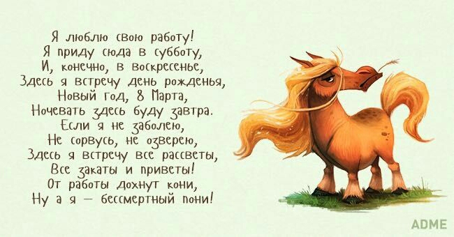 Стихи я приду но работать не буду стих Стихи я приду но работать не буду стих