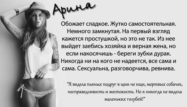 Стих про имени арина Стих про имени арина