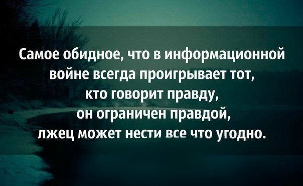 Правду сказать афоризмы Правду сказать афоризмы
