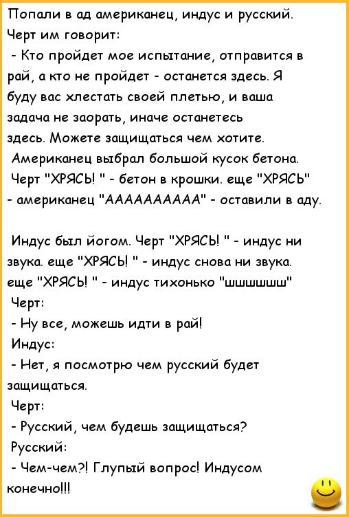 Анекдот русского попали в ад Анекдот русского попали в ад