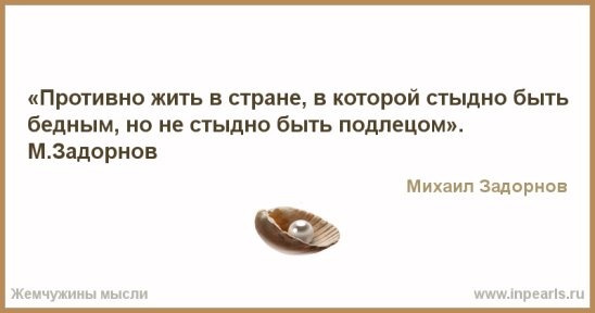 Было ли стыдно за подарок Было ли стыдно за подарок