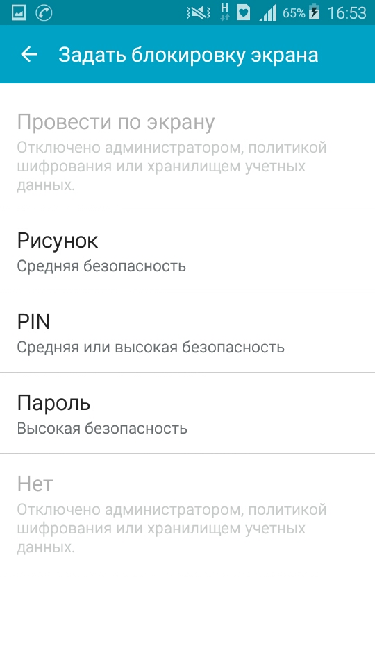 Как сделать блокировку экрана провести по экрану 400