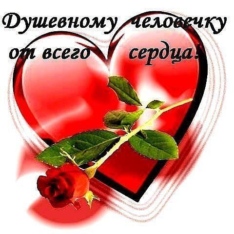 Самые лучшие пожелания от всего сердца Самые лучшие пожелания от всего сердца