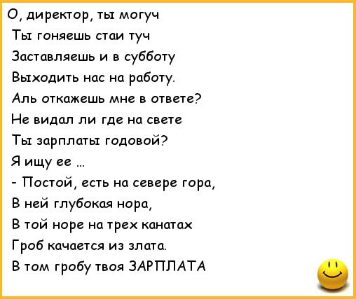 Стих про работу ржачный Стих про работу ржачный