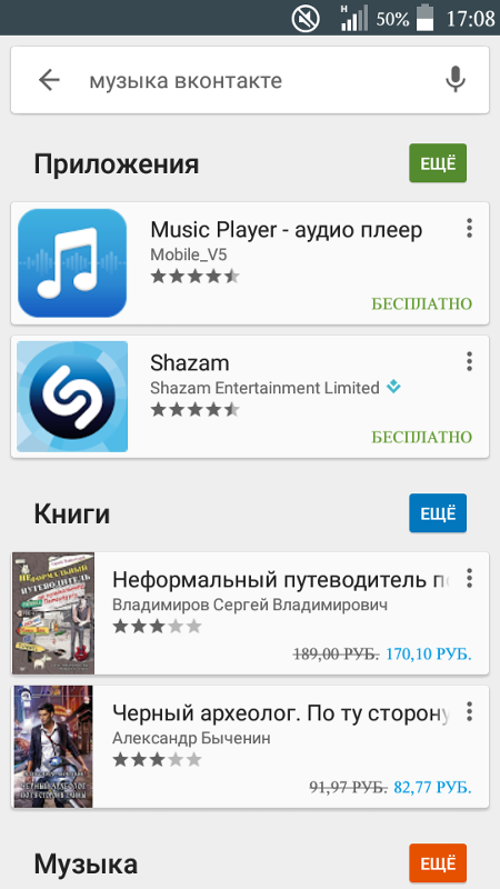 Почему вконтакте не скачивается музыка Почему вконтакте не скачивается музыка