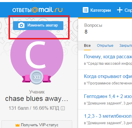 Как сделать старый майл.ру Как сделать старый майл.ру