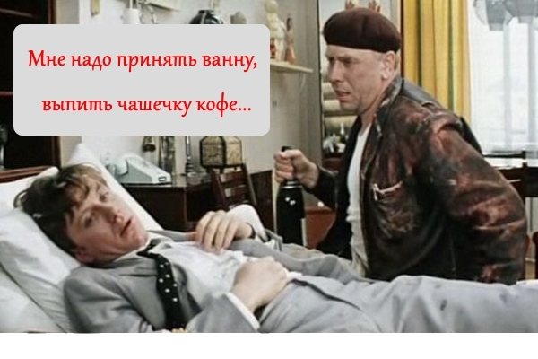 Цитата всем надо из какого фильма Цитата всем надо из какого фильма