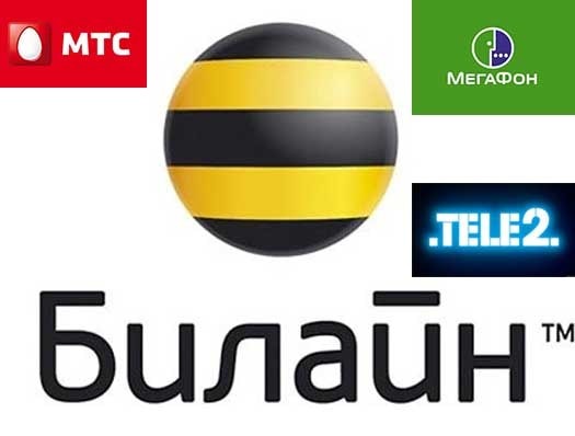 Мтс билайн теле два Мтс билайн теле два