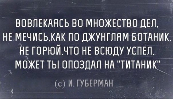 Стих может ты опоздал на титанике Стих может ты опоздал на титанике