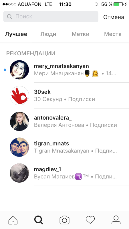 Как убрать метку на в инстаграм