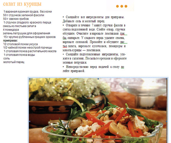 Салаты с вареной грудкой рецепты простые и вкусные