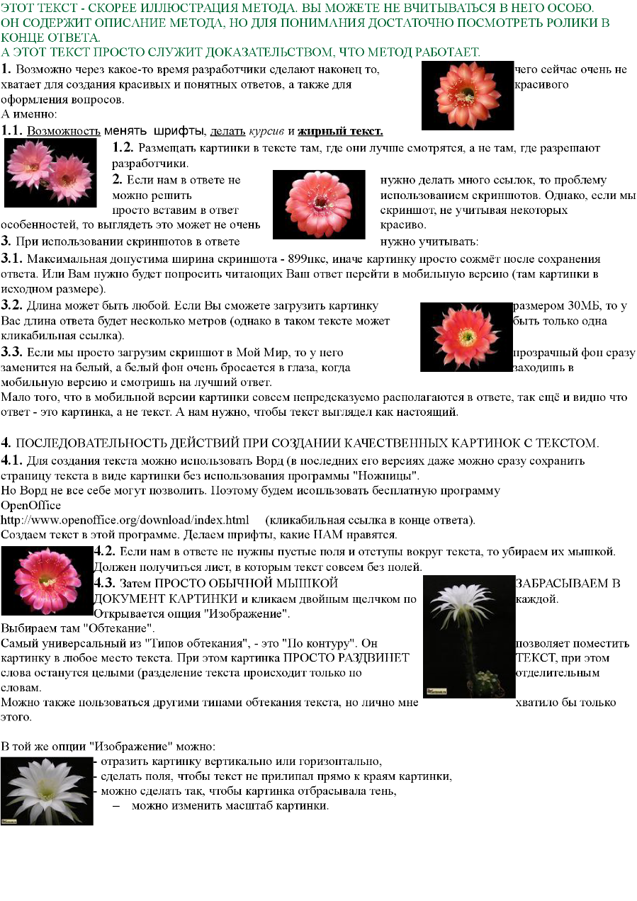 Как сделать текст обтекающим картинку в html Как сделать текст обтекающим картинку в html
