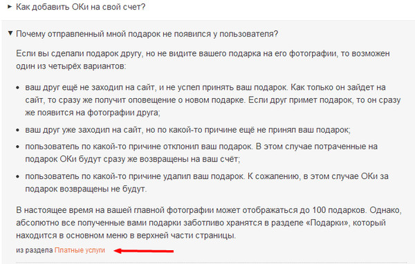 Почему подарки не возвращают Почему подарки не возвращают