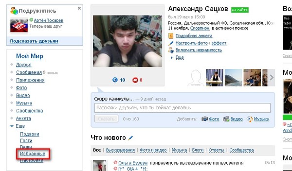 Как сделать чтобы страница была в оффлайн Как сделать чтобы страница была в оффлайн