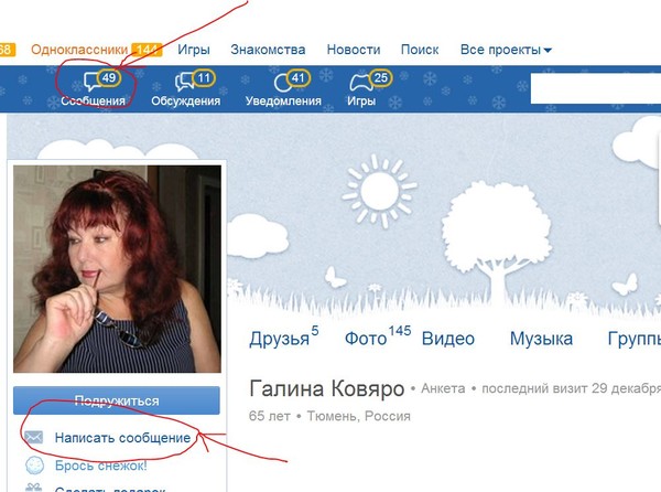Открытки для друзей в майле